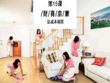 15.要不要做全职太太，其实是个经济账