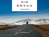 图样单词单字母编码法特训