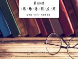 怎样做1本书的思维导图