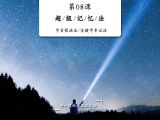 字首歌诀法和关键字串记法