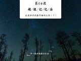 走进神奇的数字编码王国（下）