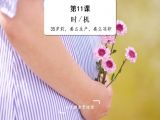 时机 | 35岁前，要么生产，要么冻卵
