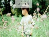 孩子的心理需求：被表扬和被肯定