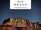 串联记忆法和抽象记忆法