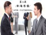 如何做一个无可挑剔的客人