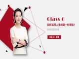 6.获得财富的保障：如何选对人生的第一份保险？