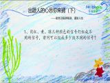 出题人的心思你来猜（下）