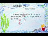 你很啰嗦哎（下）