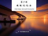 图样单词记忆法之综合法