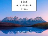 图样单词记忆法之单字母编码法
