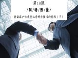 拜访客户你需要注意哪些技巧和套路（下）