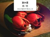 闭经 | 别让多囊和早衰找上你