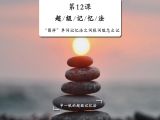 图样单词字母组合编码法特训