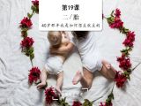 二胎 | 40岁那年我是如何想生就生的