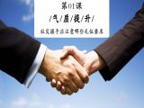 社交握手应注意哪些礼仪要求