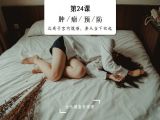 肿瘤预防 | 远离子宫内膜癌，要从当下做起