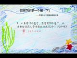 你画下的第一个圈（下）