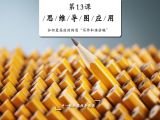 如何更高效的构思写作和演讲稿