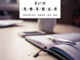 思维导图3步法，快速搞定阅读难题