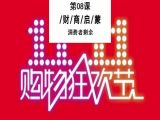 8.双十一买买买，你消费的是剩余消费价值