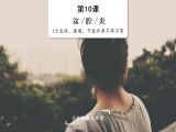 盆腔炎 | 1次发烧、腹痛，可能终身不孕不育