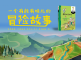 第十四节课：《洋葱头历险记》-亲子共听|比一比谁的爵位高