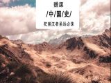 赠课03：犯强汉者虽远必诛！