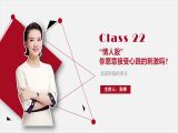22.“情人股”，你愿意接受心跳的刺激