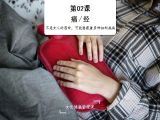 痛经 | 不是女人的宿命，可能潜藏着多种妇科疾病