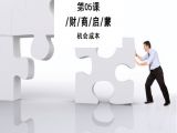 5.找工作想占尽先机，你需计算好机会成本