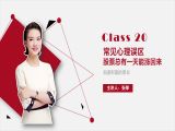 20.常见的心理误区：股票总有一天会涨回来
