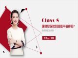 8.巧用复利的力量：保险也能让你钱生钱