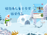第十一节课：《波普先生的企鹅》-亲子共听|北极的“企鹅”