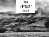 赠课04：巫蛊之祸