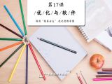 利用线条分支，优化思维导图