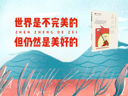 第七本书：《真正的贼》-孩子听|加文和他的朋友们