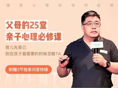 父母必学的亲子心理课毕业证书