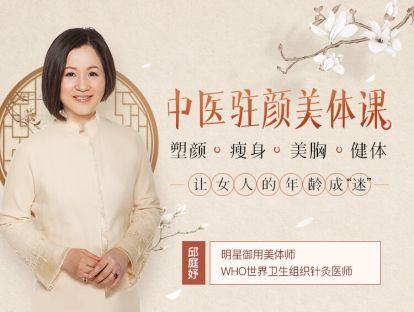 第3课：粉刺痘痘管理