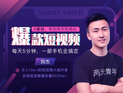 14 抖音：玩转抖音，让你的带货能力快速提升