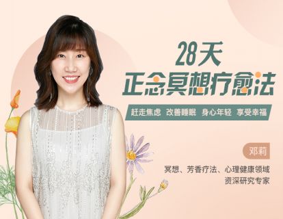 发刊词 正念冥想自然疗愈完全指南：认识一个全新的自己