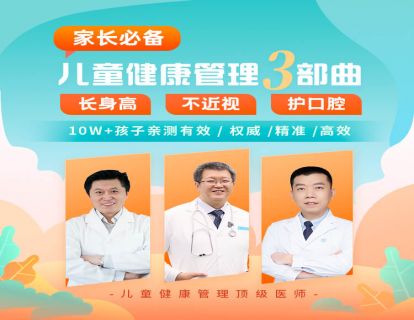 【发刊词】你为什么要重视孩子的身高管理？