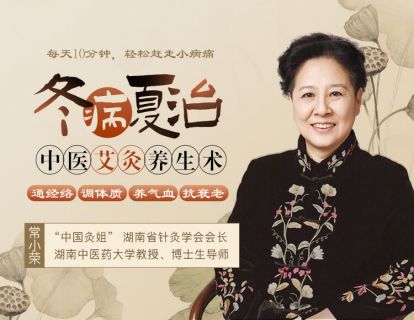 15、腹泻：艾灸出马让你告别腹泻