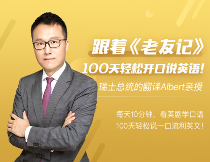 学了那么久英语，为何仍然开不了口？