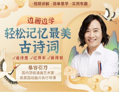 2《江南》 汉乐府