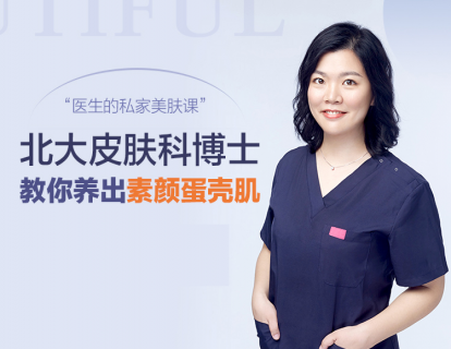 给学员的一封信：科学护肤，轻松拥有“蛋壳肌”