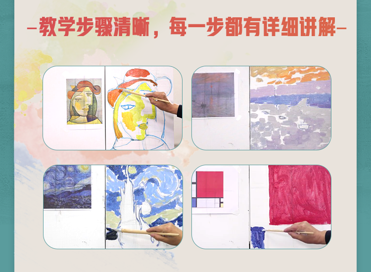 「女神修炼手册」零基础油画课：人人都能画出世界名画