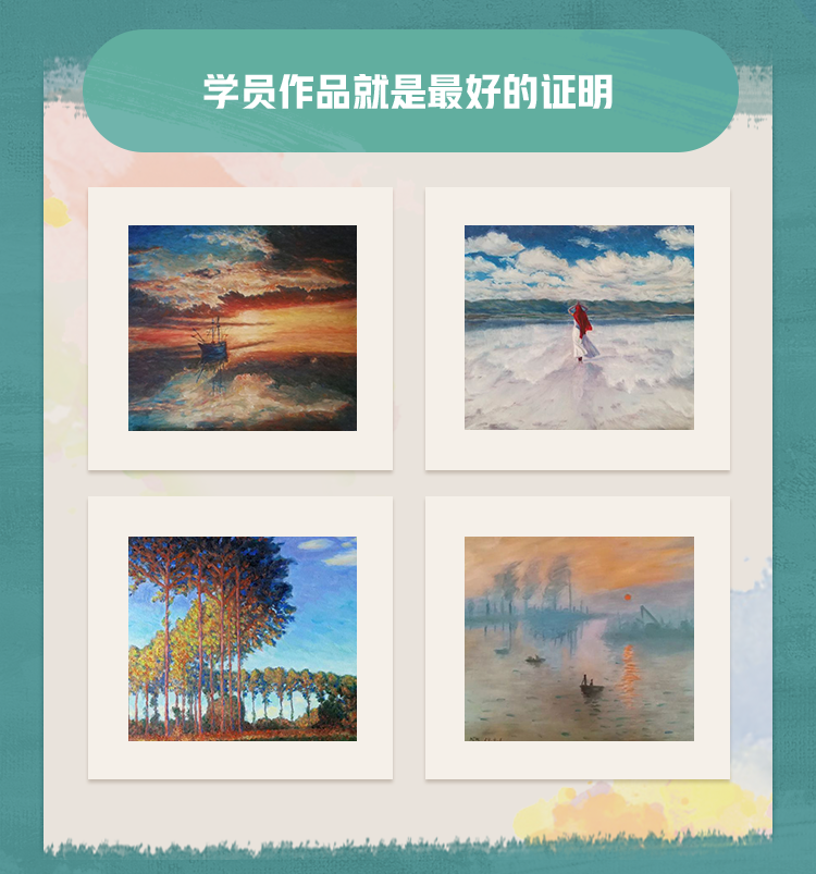 「女神修炼手册」零基础油画课：人人都能画出世界名画