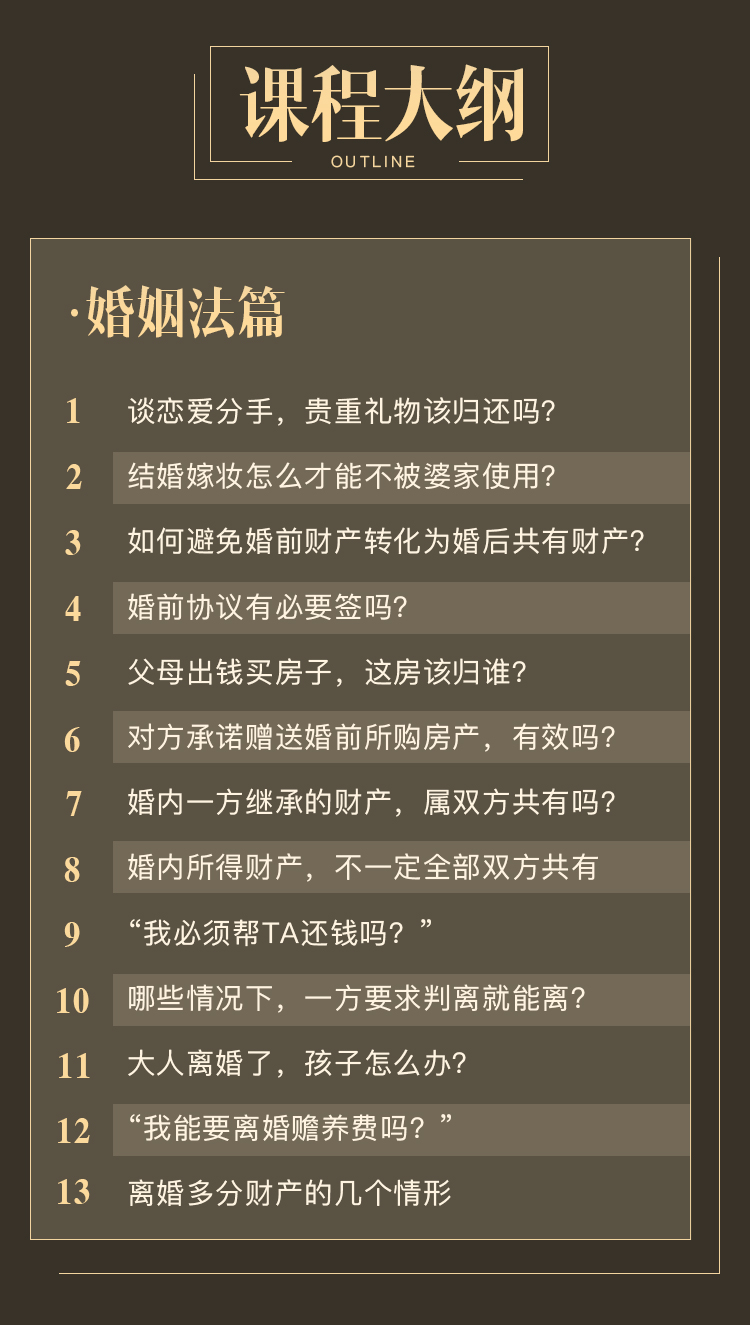 「职场&婚姻」 必备法律知识：成人的世界需要自保！