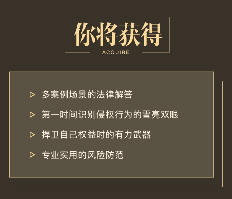 「职场&婚姻」 必备法律知识：成人的世界需要自保！