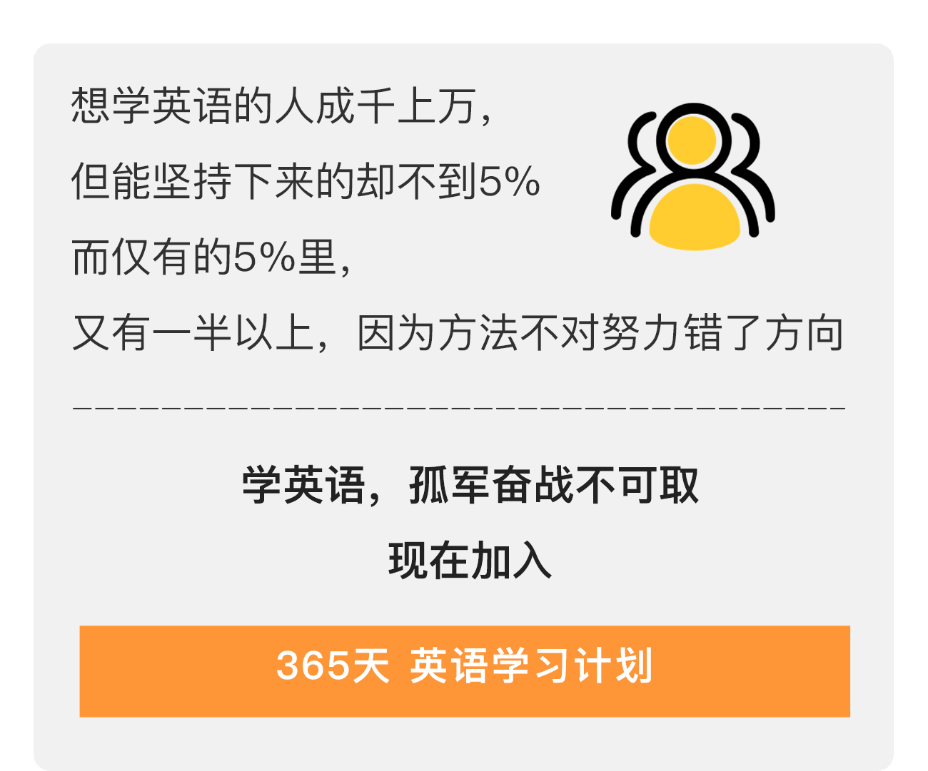 熊叔带你从零开始学英语